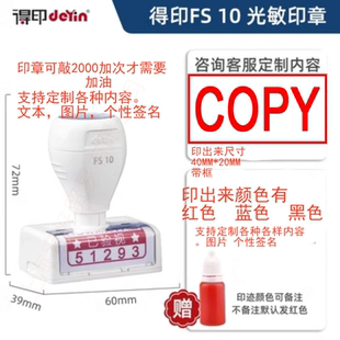卓达得印系列光敏印章万次印章COPY PAID RECEIVEDOQC PASS