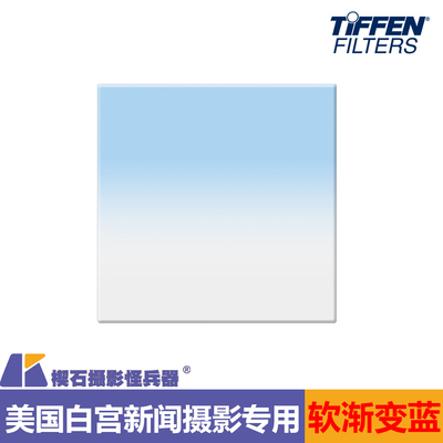 美国正品tiffen天芬软电影滤镜