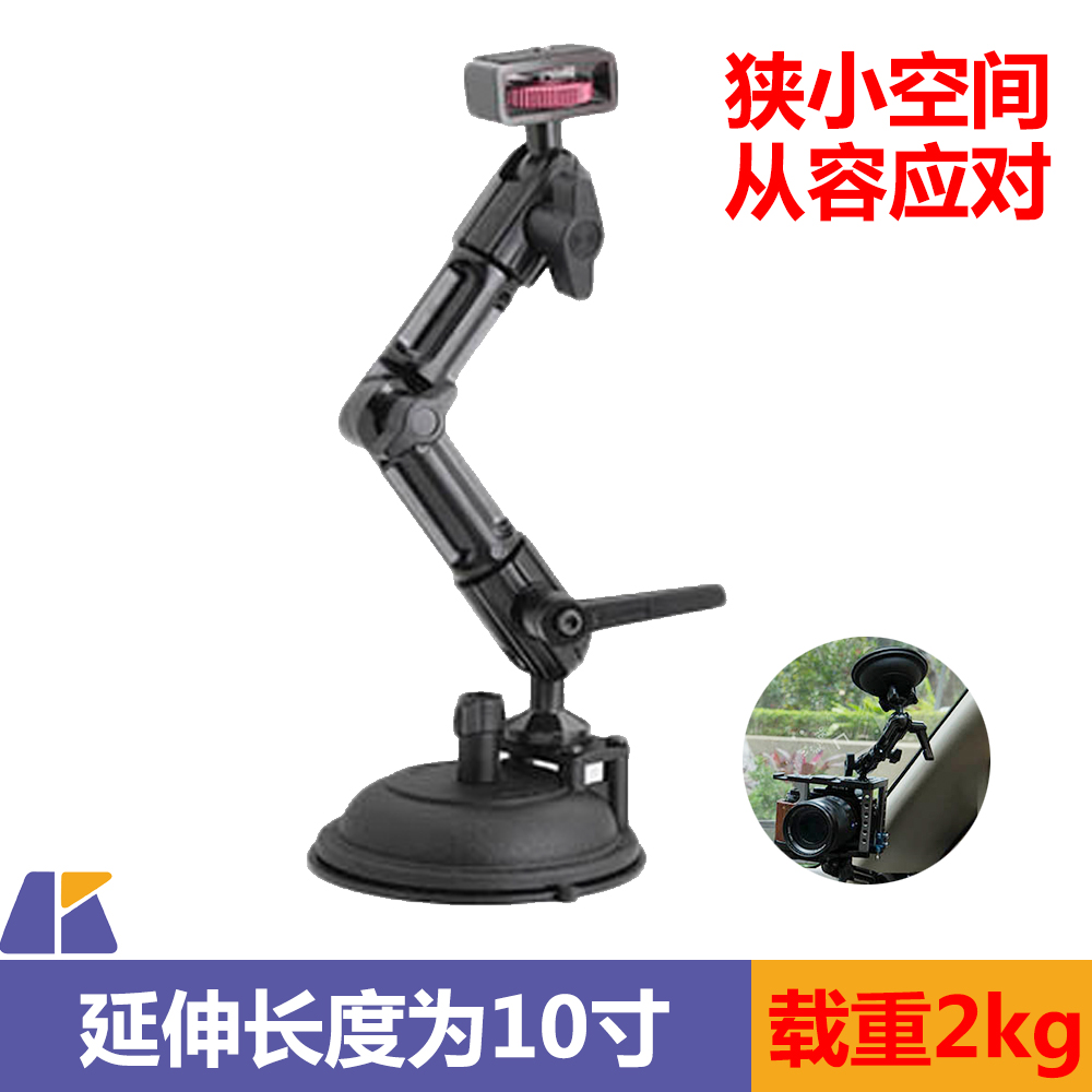 速奇SKIER VariArm 多角度双节怪手单吸盘座万向云台车拍延伸支架