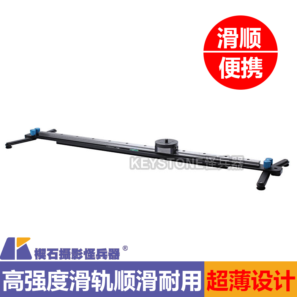 台湾速奇SKIER LX-830轻巧型线性滑轨72cm轨道长度摄影配件