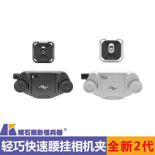 新款美国Peak Design巅峰腰挂单反微单相机减压快挂扣Capture V3