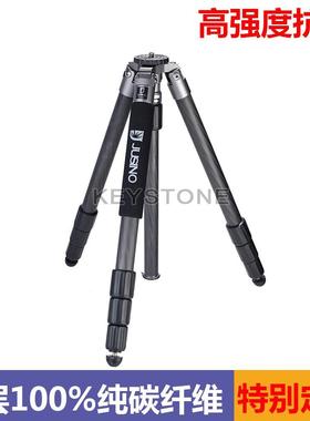 佳鑫悦Jusino H-428C四节纯碳纤9X脚架高纤维单反三脚架高强度