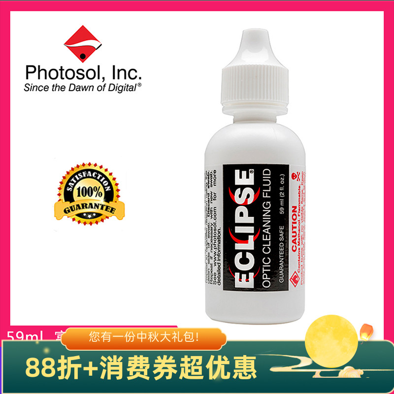 美国相机清洁液PSI超高纯度