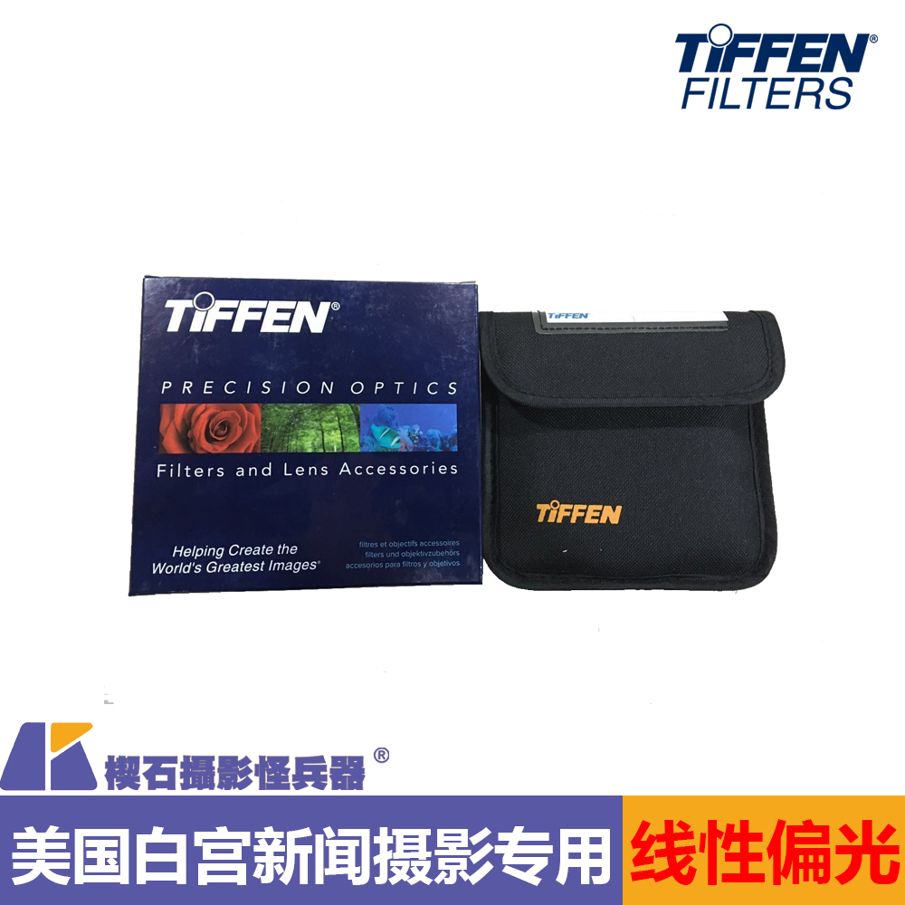 美国tiffen天芬4x4电影偏振镜