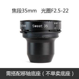 美囯正品Lensbaby镜头宝贝配件Sweet35 35mm可调光圈移轴镜头套件