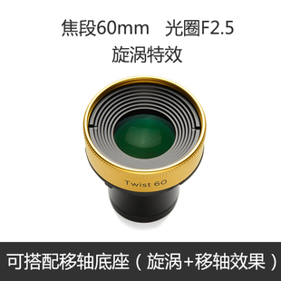 美国Lensbaby镜头宝贝TWIST60镜组适用COMPOSER PRO眩转效果