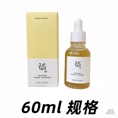 朝鲜美人蜂胶安瓶精华60ml提亮