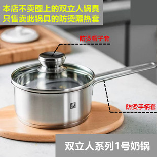 加厚耐高温硅胶隔热锅耳套适用于双立人奶锅防烫手柄套锅盖帽子套