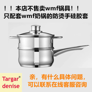 加厚耐高温硅胶防烫手柄套隔热锅耳套锅盖帽套 适用于wmf奶锅防烫