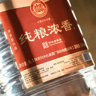 白水杜康纯粮浓香52度浓香型白酒纯粮食酒水5L大桶装约10斤