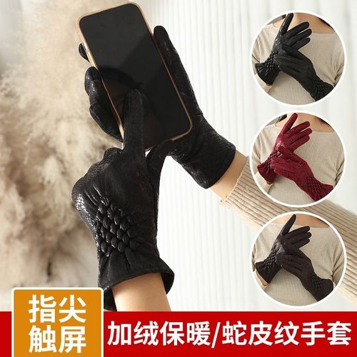 蛇皮纹批发触屏防寒手套秋冬季防风开车时尚加绒弹力韩版保暖骑行