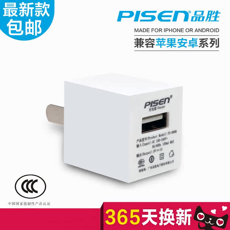 chargeur PISEN - Ref 1299268 Image 4