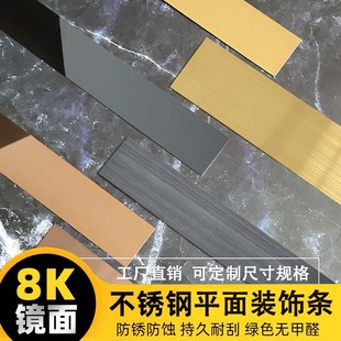 黑钛金不锈钢平板装 饰线条平面背景墙吊顶收边条钛合金属包边压条