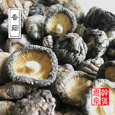 香菇干货特小香菇250g迷你珍珠菇