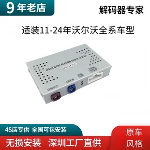 器 360度全景倒车影像后视解码 沃尔沃老款 V40690S608090XC6090加装