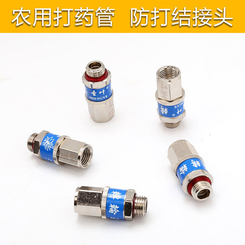 旋转接头打药管喷雾枪防打结