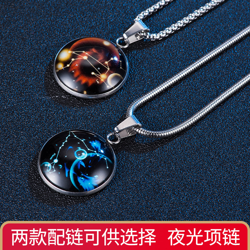 十二星座项链男士潮女首饰品挂坠