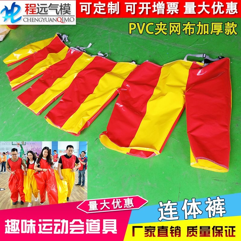 道具趣味感统团队器材拓展游戏