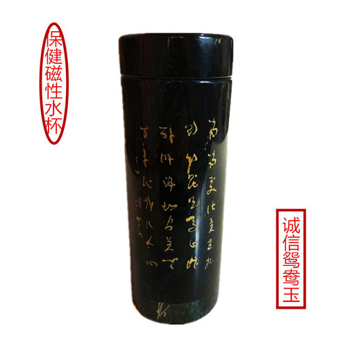 酒泉夜光杯祁连墨玉石茶杯磁性家用水杯携带甘肃敦煌厂直销包邮正