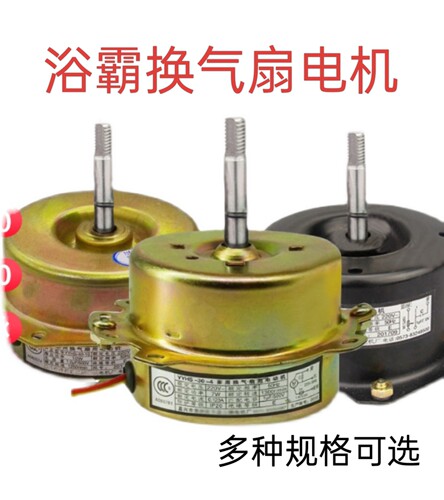 浴霸电机集成吊顶性价比高