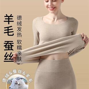 德荣保暖内衣系列女式羊毛冬暖无缝加厚天鹅绒秋衣秋裤2024新款