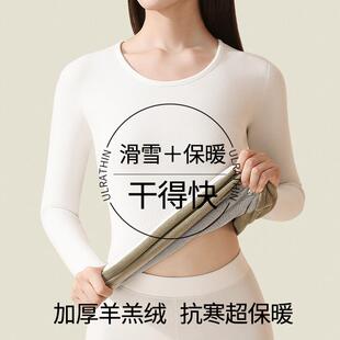 速干保暖内衣女士冬季滑雪加绒加厚吸湿发热上衣无痕秋衣秋裤套装