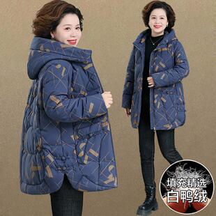 中年妈妈羽绒服加肥加大码中老年人女冬装外套冬季棉袄加厚50岁60