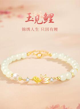 925银玉见锦鲤手链女生轻奢新款珍珠和田玉手串高级节日礼物手饰