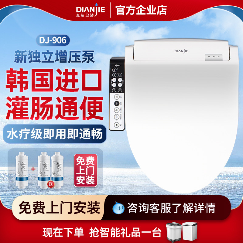 爱韩国进口智能马桶盖真灌肠神器便秘通便全自动家用通用助便秘