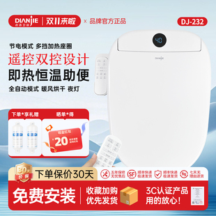 点洁2025新款遥控智能马桶盖全自动家用通用加热冲洗屁股uvDJ-232