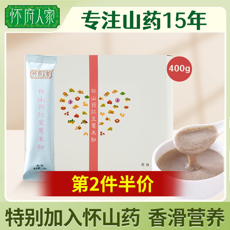 怀府人家山药红豆薏米粉