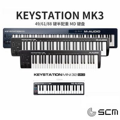 M-audio Keystation mk3新升级32 49 61 88MIDI编曲键盘送踏板