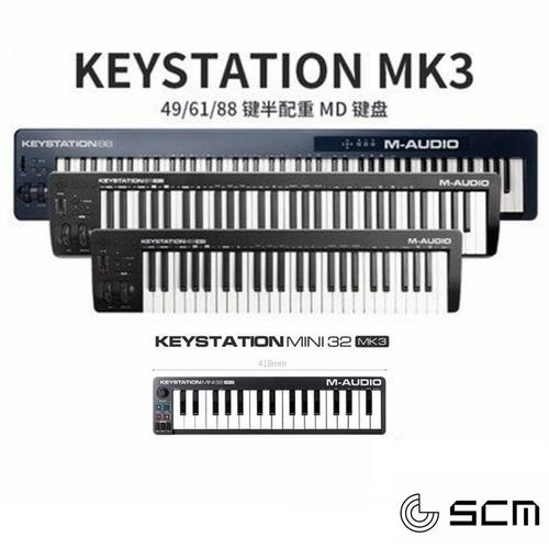 M-audio Keystation mk3新升级32 49 61 88MIDI编曲键盘送踏板