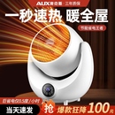 奥克斯取暖器家用节能电暖气小太阳办公浴室小型烤火炉热风暖风机