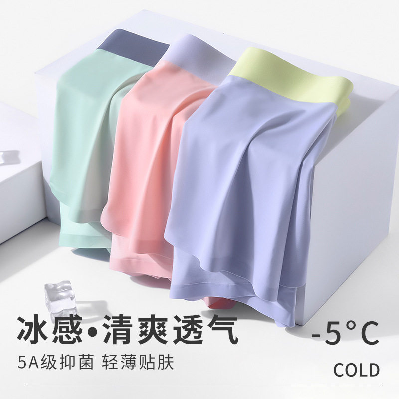 夏季冰丝轻薄透气平角内裤男速干抗菌四角裤超大码无痕裸感面膜裤