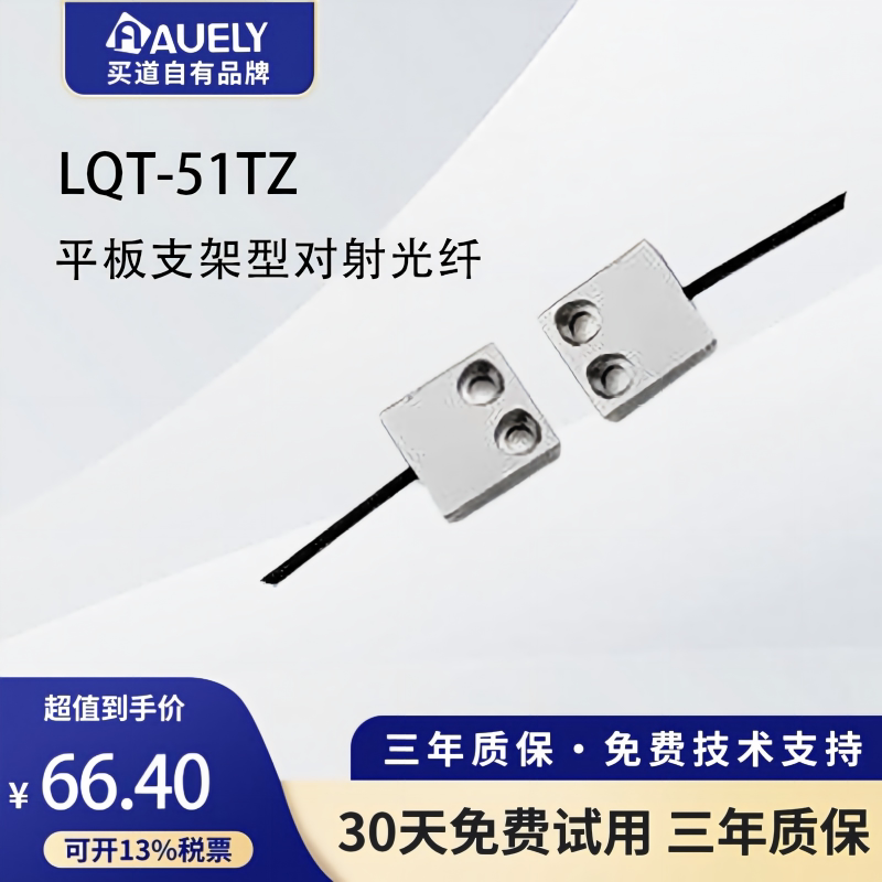 买道品牌-AUELY奥易利LQT-51TZ图片
