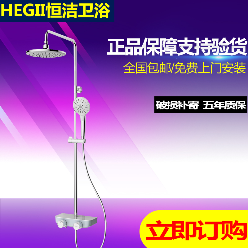 恒洁卫浴淋浴花洒套装HMF116-333恒温116-333B双重除垢浴室淋浴器|msdalam kategori keluarga memasang ibu, kelengkapan peribadi, keran bilik mandi, Pancuran keran (set) - dari Buy2taobao.com untuk memberikan perkhidmatan ejen Taobao profesional membeli