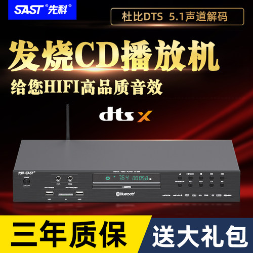 【预售】9月28号发货先科cd机