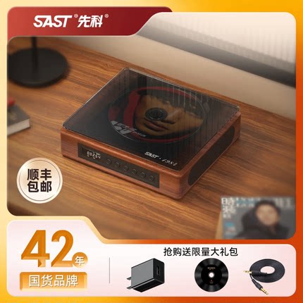 SAST/先科SA-060复古cd机小型蓝牙音响一体机迷你听专辑CD播放器