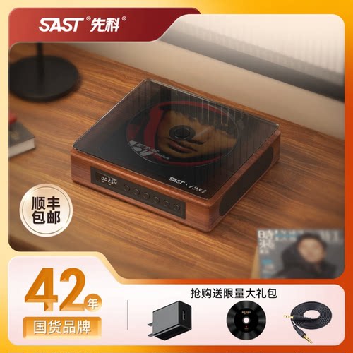 【国货40周年】先科cd音响一体机
