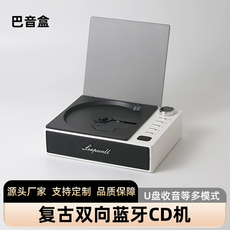 专辑光盘播放cd机双向蓝牙音箱便携充电款专业一体式播放器转盘