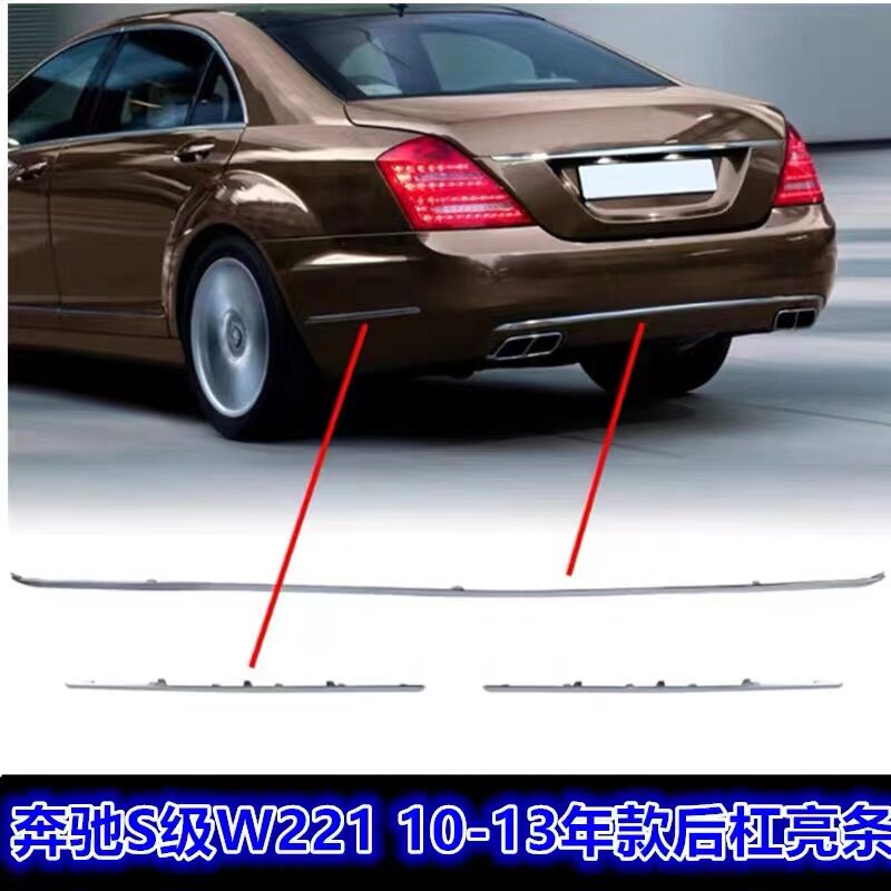 메르세데스-벤츠 S 클래스 W221 S350 S430 S500 S600 S400 후면 범퍼 전기 도금 스트립에 적합