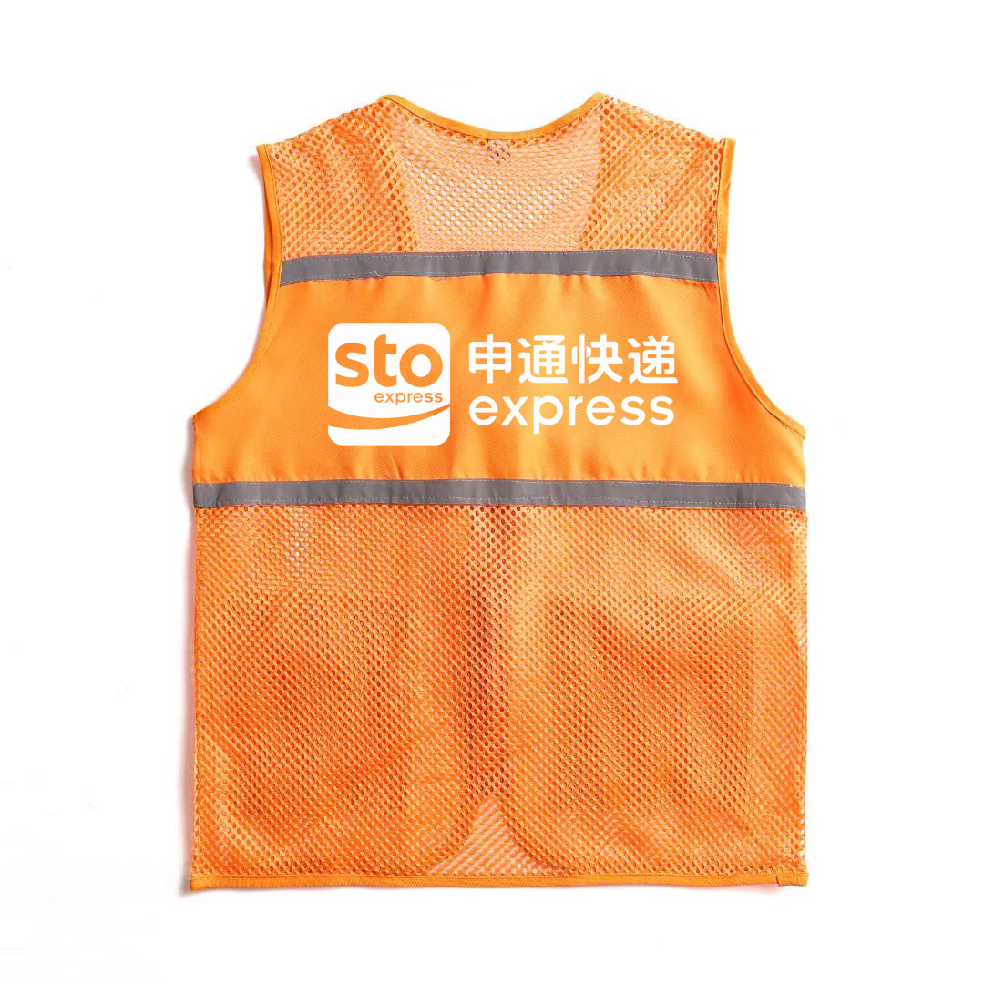 申通快递夏季网纱透气镂空马甲定制logo印字路政环卫工人反光背心