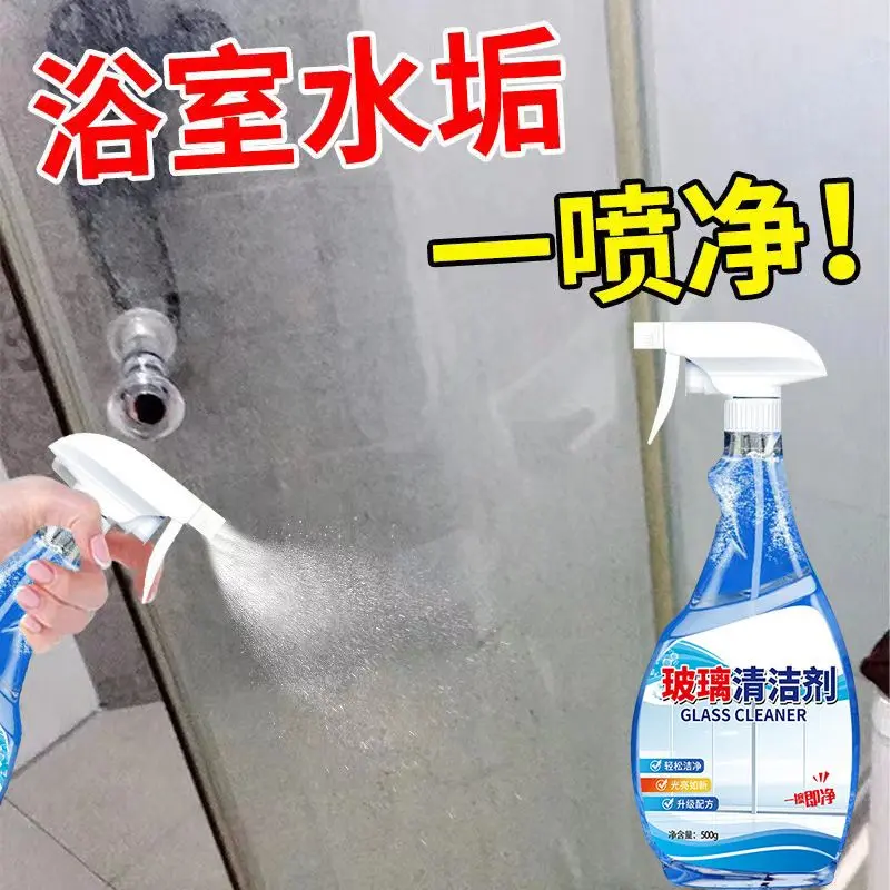 【送玻璃刮】浴室清洁剂玻璃瓷砖除水垢厕所淋浴房强力去污神器