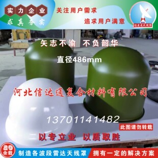 玻璃钢保护罩 GNSS天线罩 北斗GPS天线保护外壳 信达通源头厂家