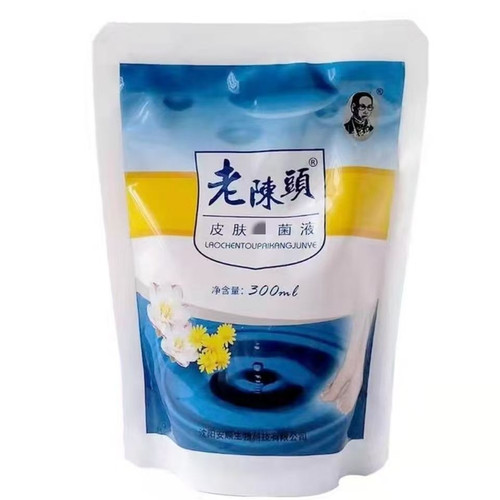【发老款送泡脚袋】正品老陈头皮肤抗菌泡液300毫升痒脱皮抑菌液