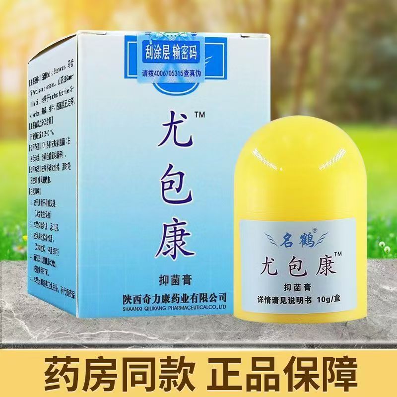 正品陕西奇力康名鹤尤包康霜