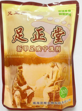 足正堂新甲足疾宁洗剂300毫升