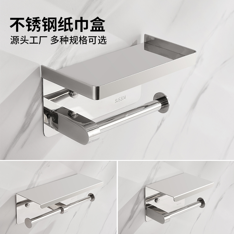 304不锈钢双卷纸巾架免打孔