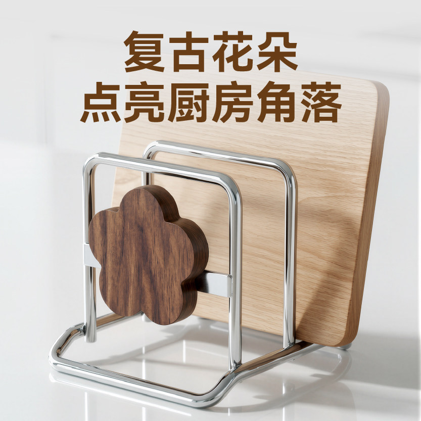 中古风不锈钢砧板锅盖架